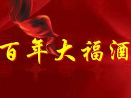 大福酒董事长叶作坤：做白酒要坚守工匠精神